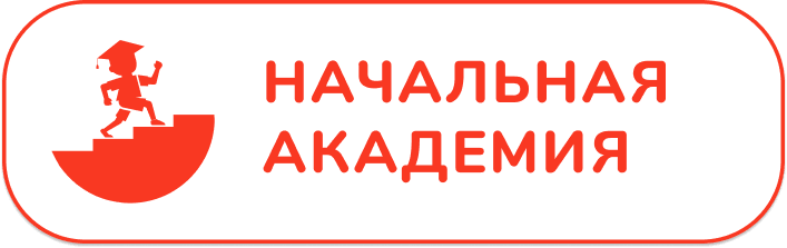 логотип начальной академии
