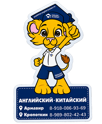 Фирменный магнит English Academy
