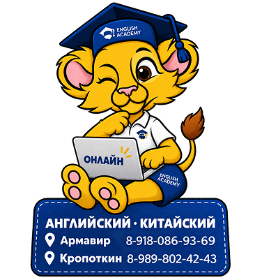 Фирменный магнит English Academy онлайн