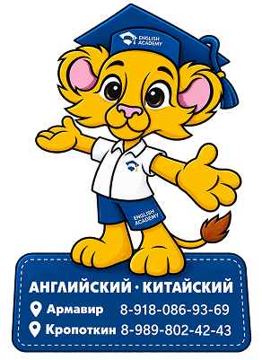 Фирменный магнит English Academy