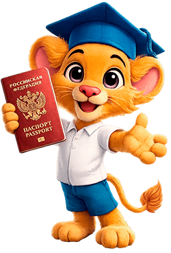 Львёнок путешественник