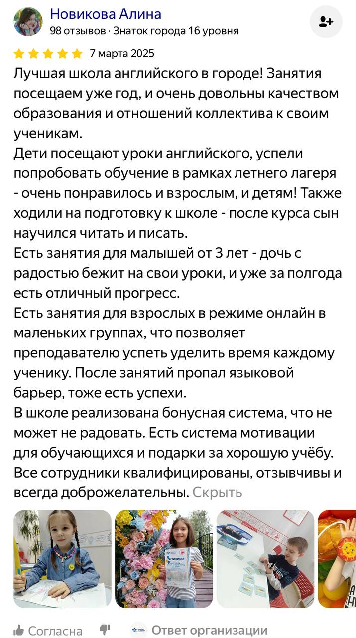 Отзыв от бабушки о всех программах летнего лагеря