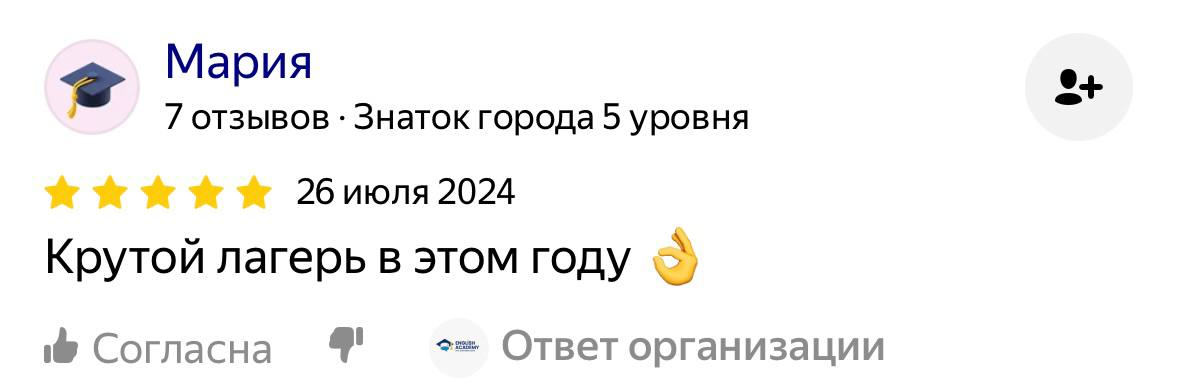 Отзыв от многодетной семьи о разных программах